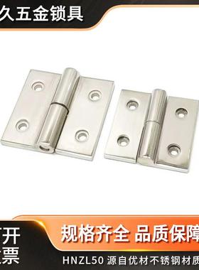 304不锈钢工业重型拆卸合页铰链拆卸台阶孔铰链75*75*6mmJL602-3