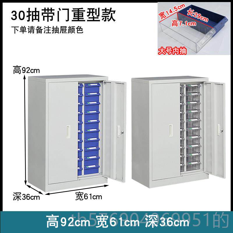 新款零件柜抽屉式大加重型刀具柜五螺丝配件柜金工具柜加料宽样品