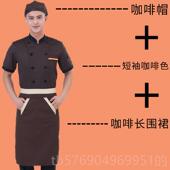 新款 餐厅食堂烤厨房火锅餐厅餐饮服员服套装 务厨师工作男短袖 夏季