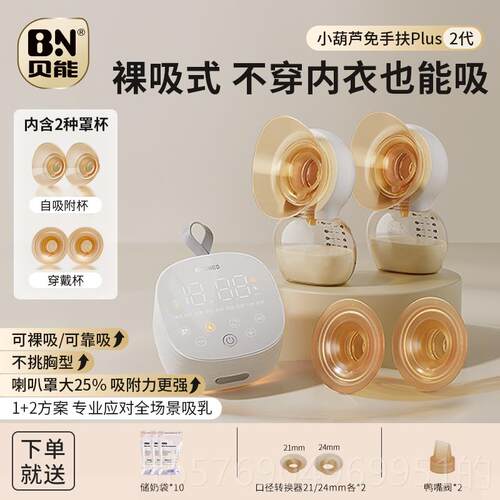 新款能免手扶吸奶器电贝动边微震按自摩母乳全动挤奶双器小葫芦集