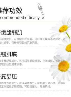新款德蓝国进口菊单方甘精油2ml 护修敏感肌红血丝角质层按摩改善