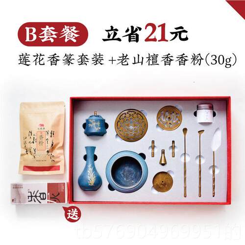 新款弘毅斋莲花香篆装香铜工具打篆入门用具香篆炉家用室道内熏香