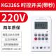 新款 K6G31T微电脑关时开220V12V24V全自动断电时间控制器路灯定控