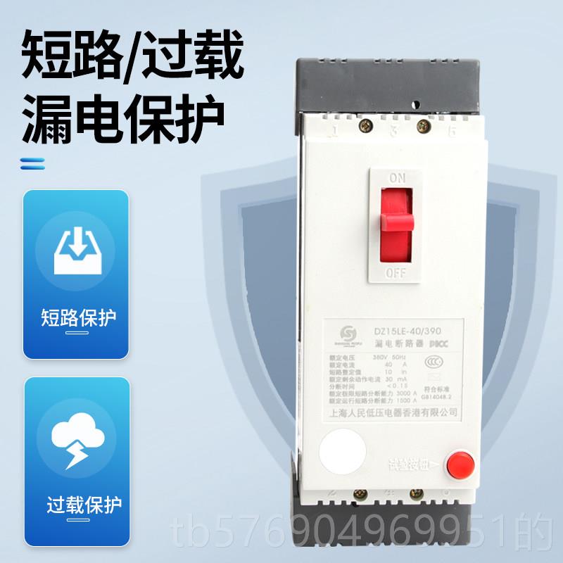 新款DZLE-100/4901塑A壳断路器漏电保护器1001635A三相四线 线漏