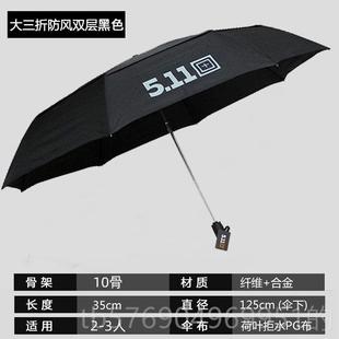 新款 学生动折两叠防晒家用自超大号晴雨用暴雨雨专用伞 511伞男士