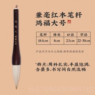 新款非遗大墨师手作狼兼毫毛笔初学者套装高档中羊号狼毫行书砚大