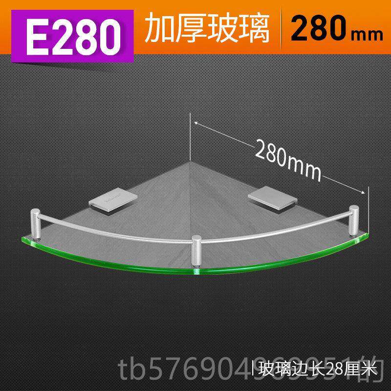 新款太空铝玻璃架浴室室化妆角架厕所壁挂金单五层置物角转架三角