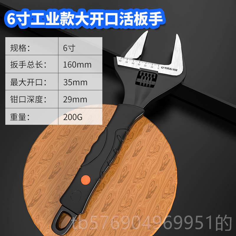 新款活扳手工具德国动大开口多功能活口万扳能手浴卫板手万用板子