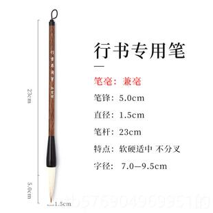 新款御宝阁书法毛笔专业级狼毫兼毫中号写字笔书笔楷书隶书入门套