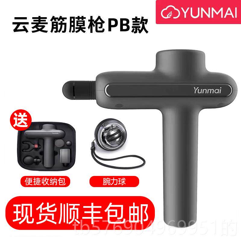 新款云脉器b筋膜枪肌肉P松弛按摩高电频振动专业级动按摩器颈膜枪
