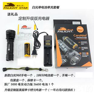 新款照霸光A8X960充强光6手电筒2650电池可电超亮远射探防水家用