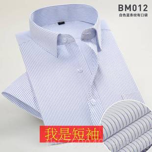 新款夏季薄款衬寸男短袖青衫年商蓝务职业工装纯色半袖衬衣男衫工