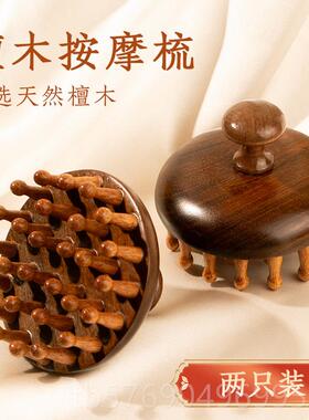 新款金丝檀木圆盘按摩梳头部头经络皮健毛囊疏通神器养发保功梳子
