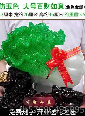 新款玉白菜摆件招财百财如意居厅客酒柜装饰品翠白菜翡店家铺开业