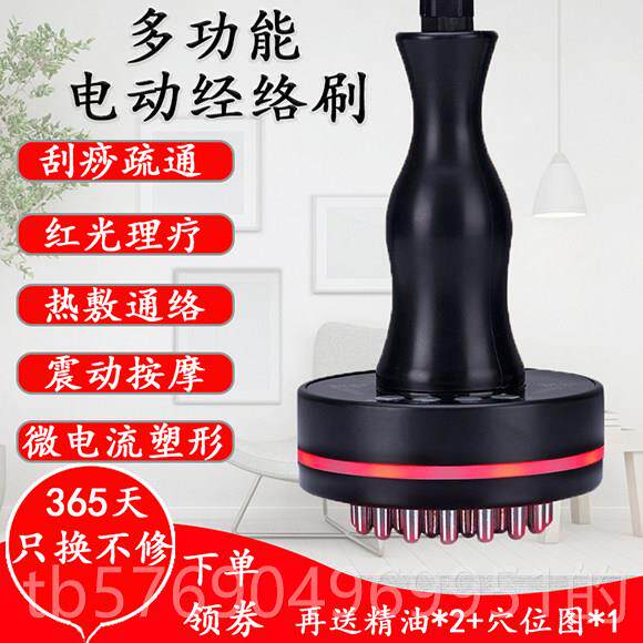 新款远红外热微电流动五行生经络刷美体震瘦身按摩刷疏通发刮养痧