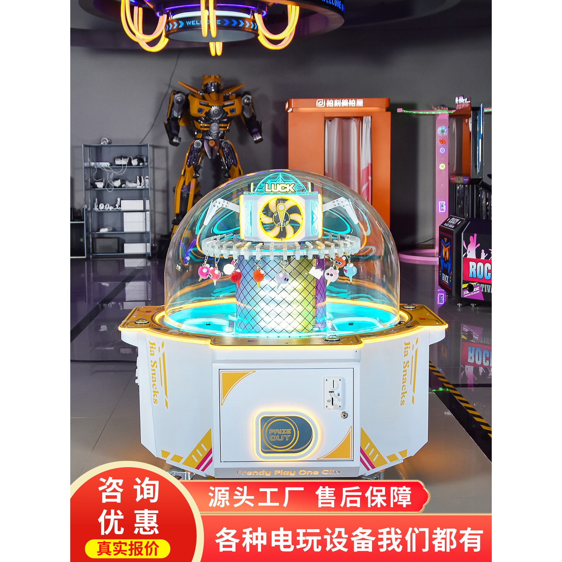 史可威儿童礼品夹子机潮玩壹夹吊坠装饰大型电玩城投币商用游戏机