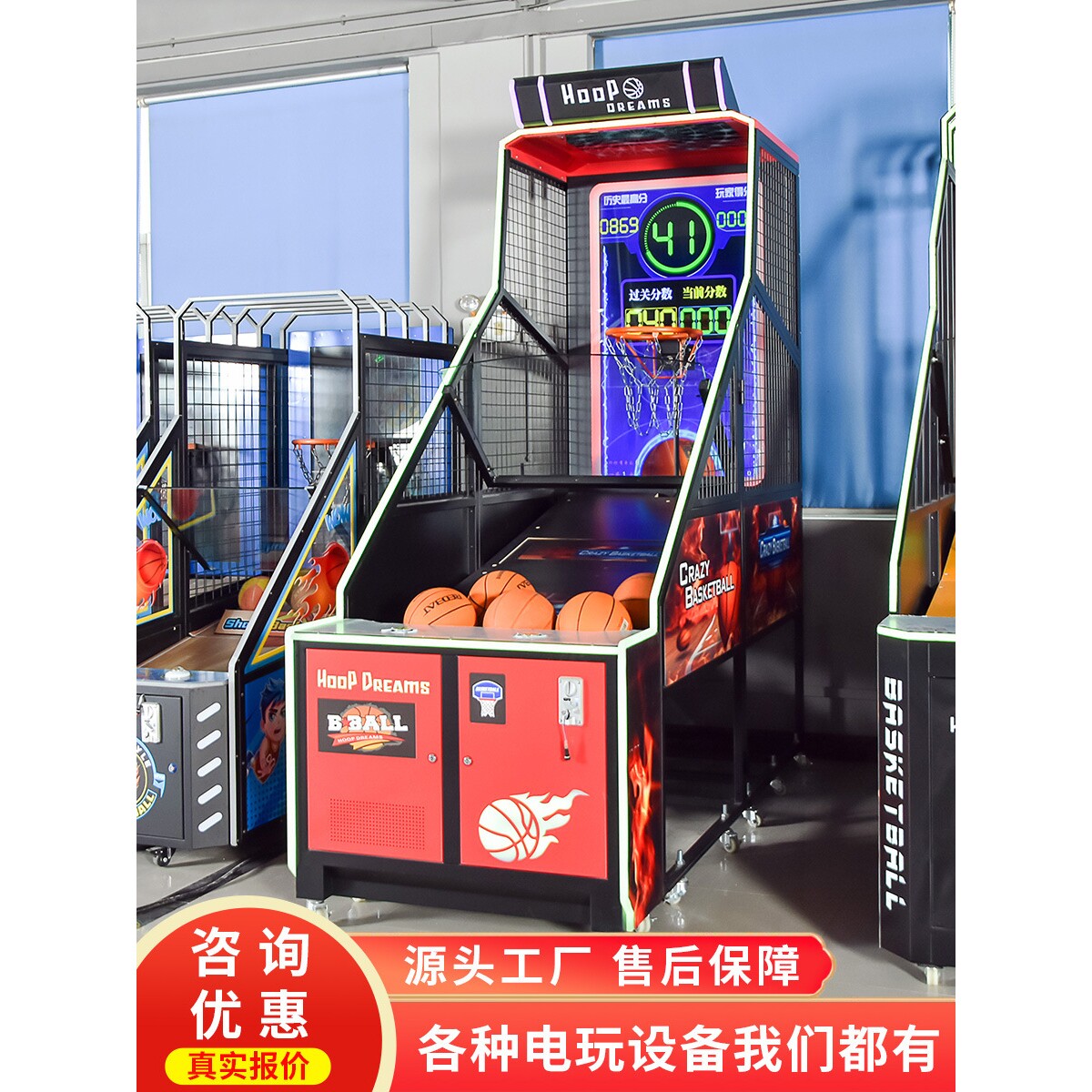 史可威游戏厅投篮机豪华款液晶篮球机成人电玩城大型投币娱乐设备