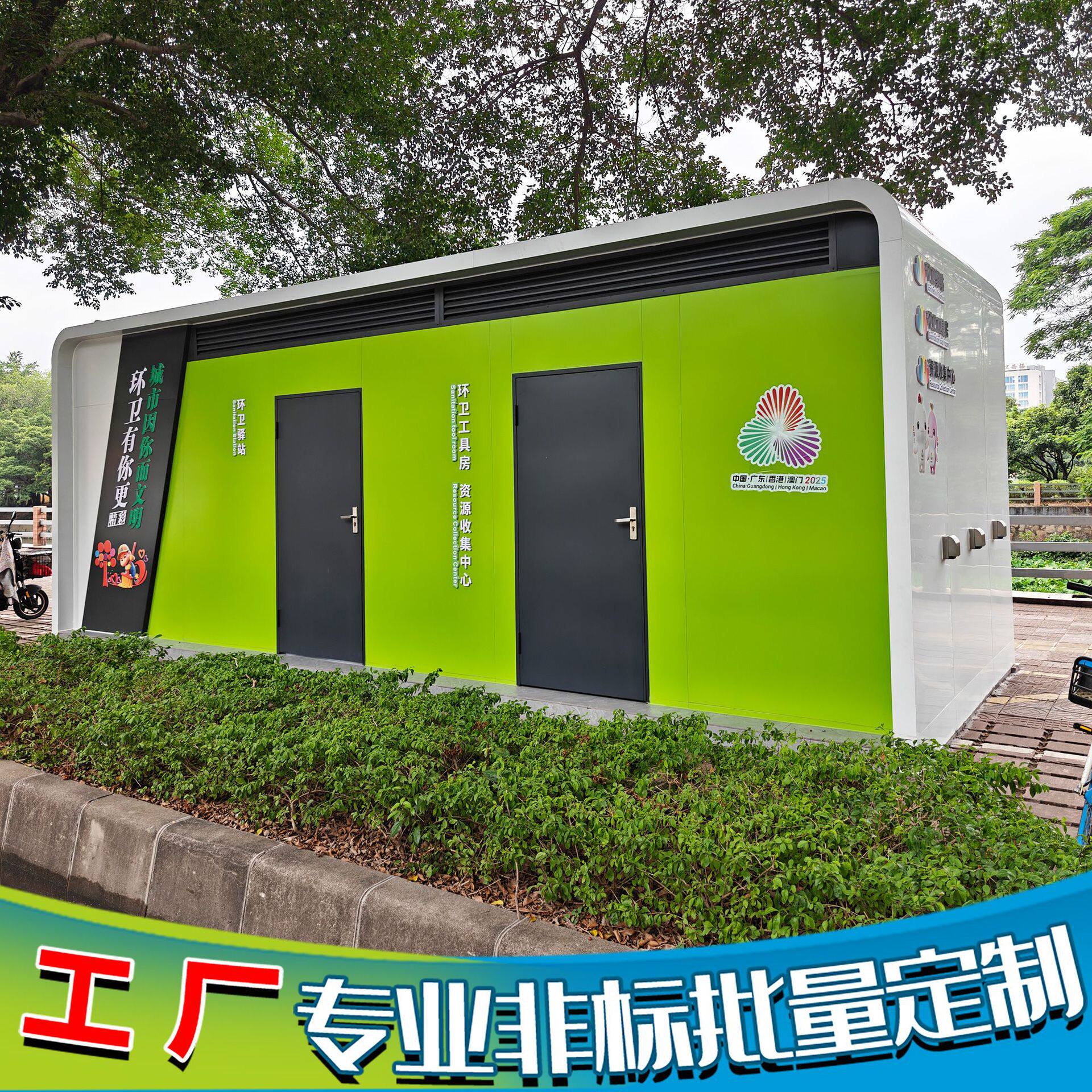 广州街道环卫资源收集中心户外资源集运站升级改造垃圾分类转运站