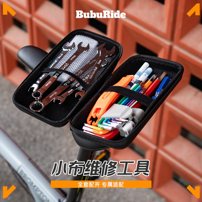 通用小布大行折叠自行车工具组合配件六角套装梅花扳手维修保养