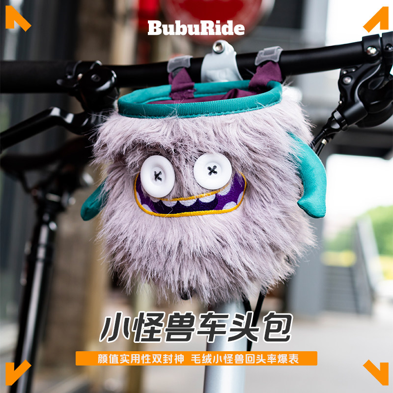 正版BRADELIS小布大行折叠自行车配件车头包小怪兽毛绒水壶挂包