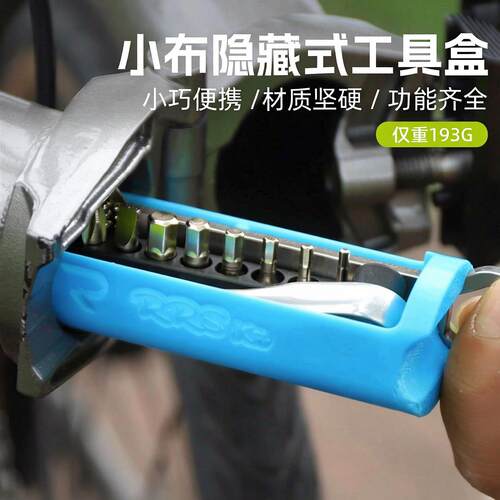 小布隐藏式磁吸扳手收纳