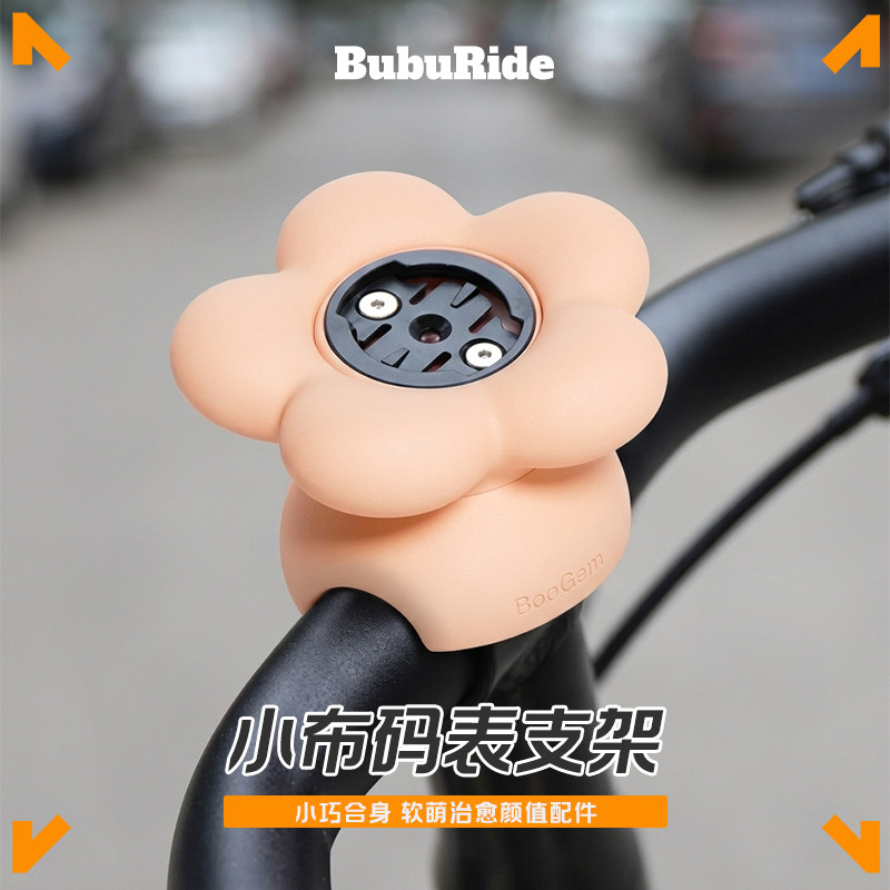 小布折叠自行车配件码表支架一体把佳明底座骑行装备配件可爱创意
