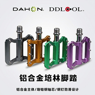 小布国布大行自行车脚踏山地公路车培林铝合金p8d10p10改装配件