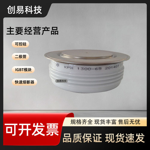 KPX1400-46 KPC2800-65 KPA1600-28 KPA1700-34 KPC5100-24晶闸管