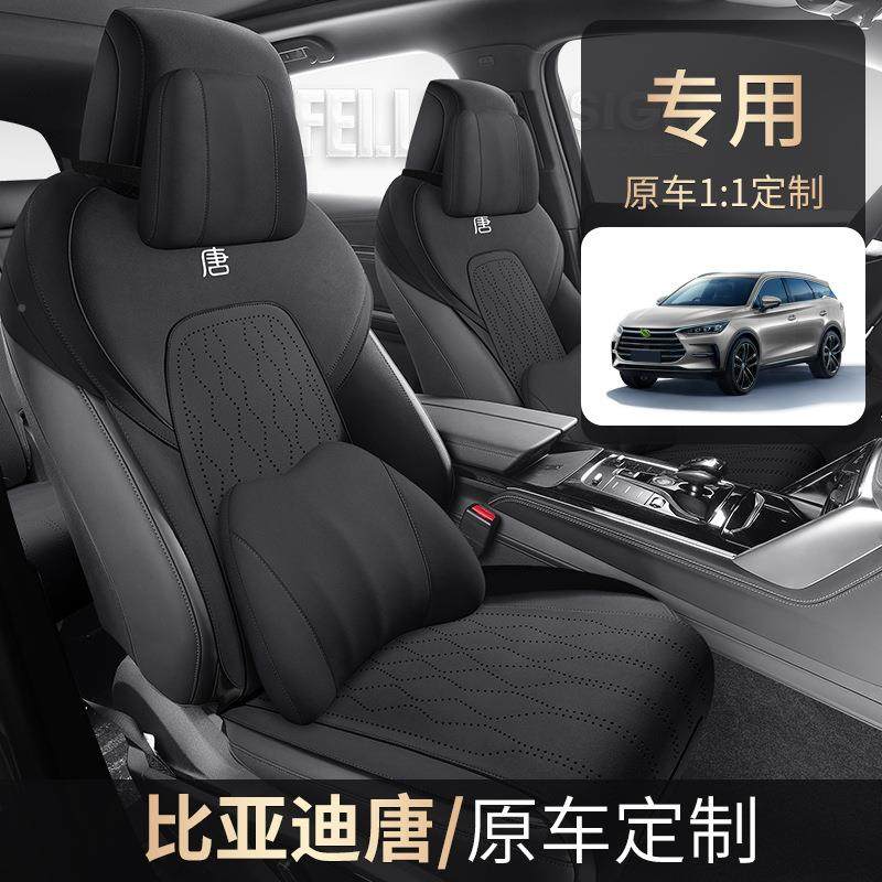 腰新款专车比亚季迪唐五座六座七鞍座马垫小蛮内饰汽车坐YKQ垫四,标准件/零部件/工业耗材,车间地垫,淘宝优惠券,粉丝福利购,淘宝优惠卷