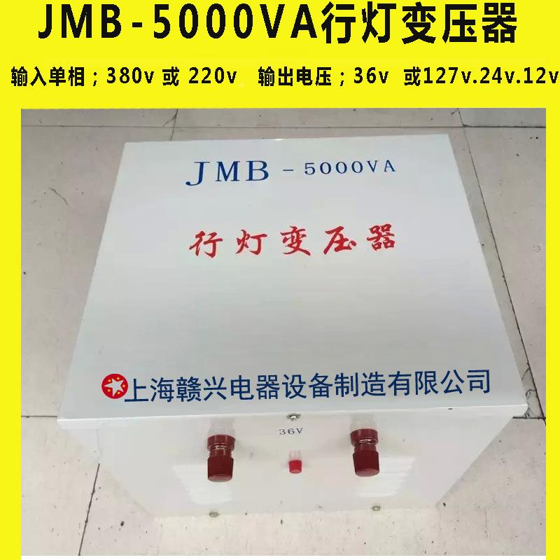 工地工厂宿舍用JMB-500VA灯行照明变压器380v2v20v/127v30624vJMB