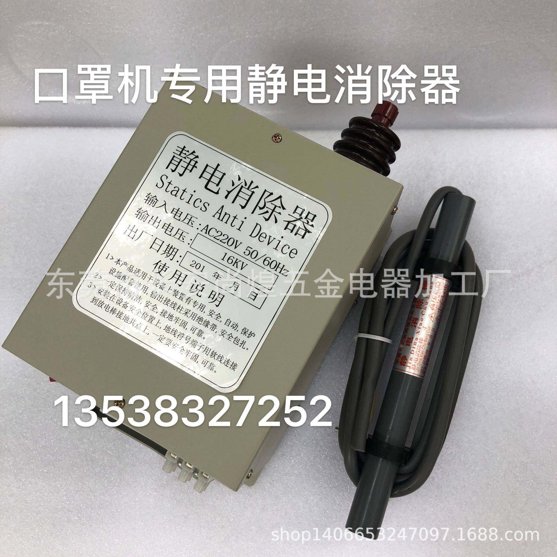 工业用静张电消除器制机静电消除薄器咨询上海膜纸静电发生袋器,标准件/零部件/工业耗材,静电发生器,淘宝优惠券,粉丝福利购,淘宝优惠卷