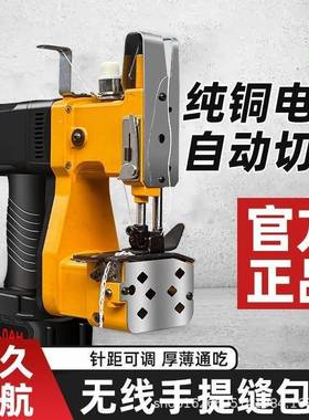 非飞人牌封包机手提式小封机口包编织袋打包机75736缝机便捷型热