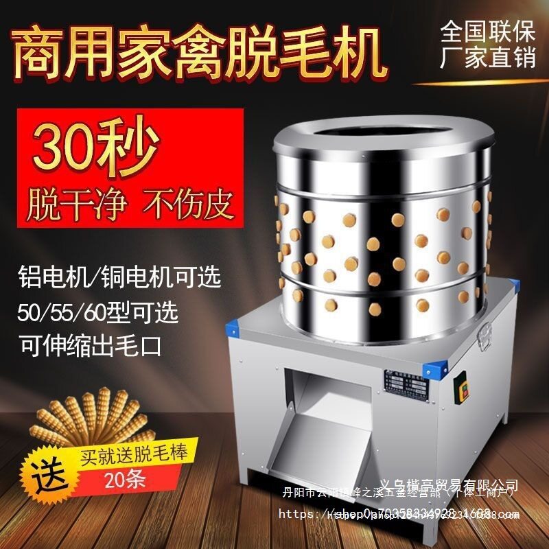 家禽脱毛机不锈钢鸡鸭鹅去毛机拔毛机兔狗羊鸽子脱鸡毛机打毛机