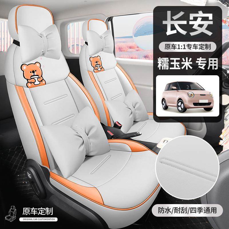 025新款车专用长糯玉米专全2皮976汽车座垫四季安通用全包围汽车,汽车用品/电子/清洗/改装,专车专用座套/座垫,淘宝优惠券,粉丝福利购,淘宝优惠卷