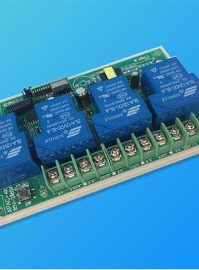 滑盖4率水键遥控工壳AC大220220V4L-3V30A四路变压整流功泵灯具控