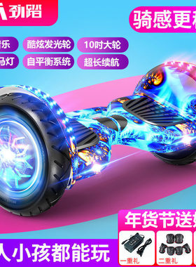 劲踏电动智能自平衡代步车