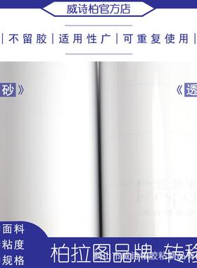 柏G2000用拉V图PC转移定位纸中膜粘高粘低粘刻字纸专膜