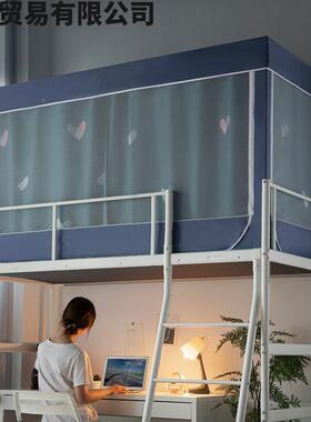 四开门防帘学生醚wh1z83宿舍夏上天上下铺遮光寝室下铺男床铺带支