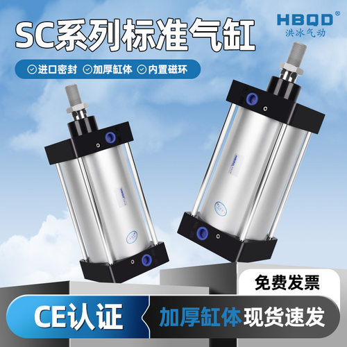 小型气动标准气缸SC80*100