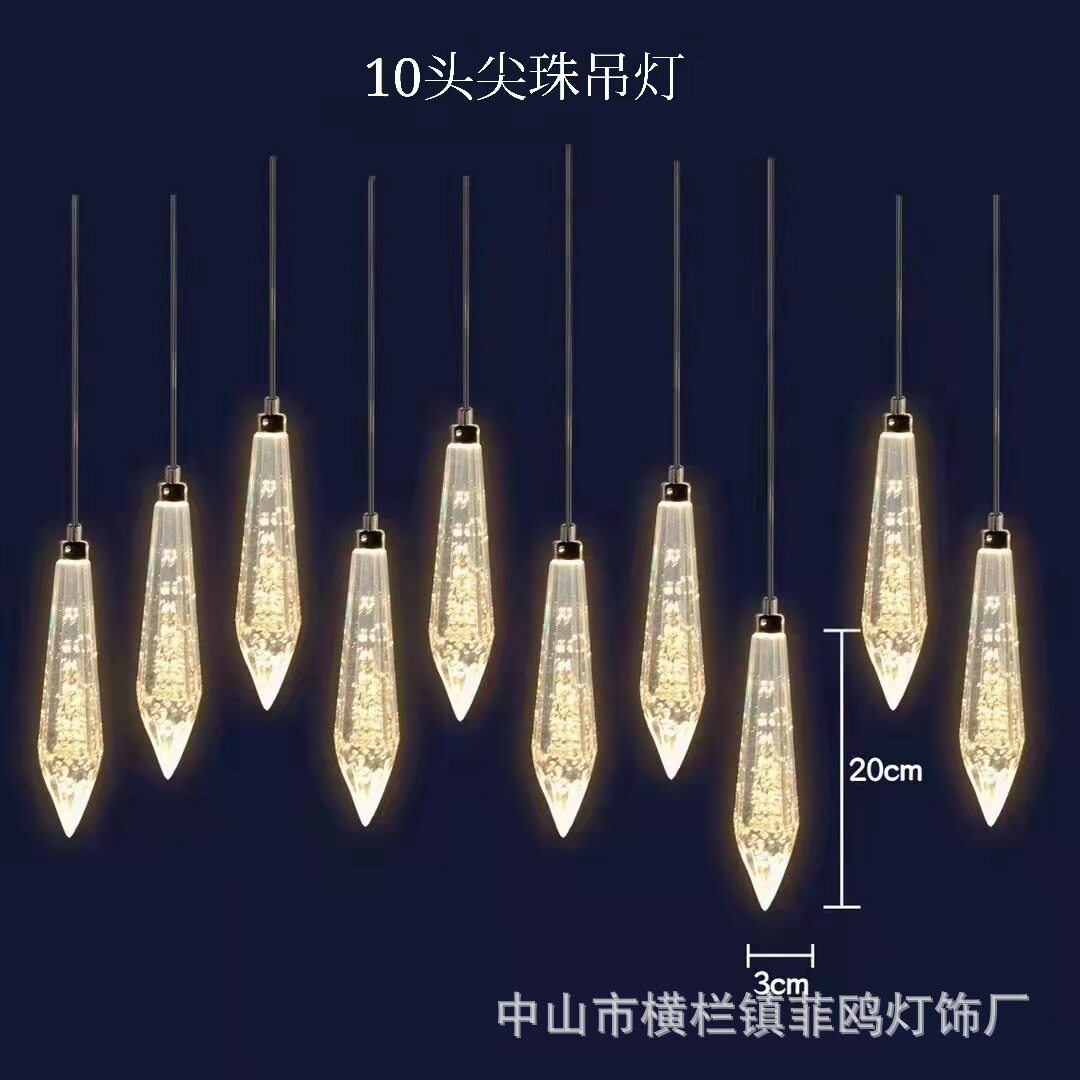 婚庆亚克力10头尖珠发光吊灯