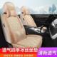 夏季 汽垫通用单座座五座七座小车 车坐垫编织凉冰291丝双透气四季