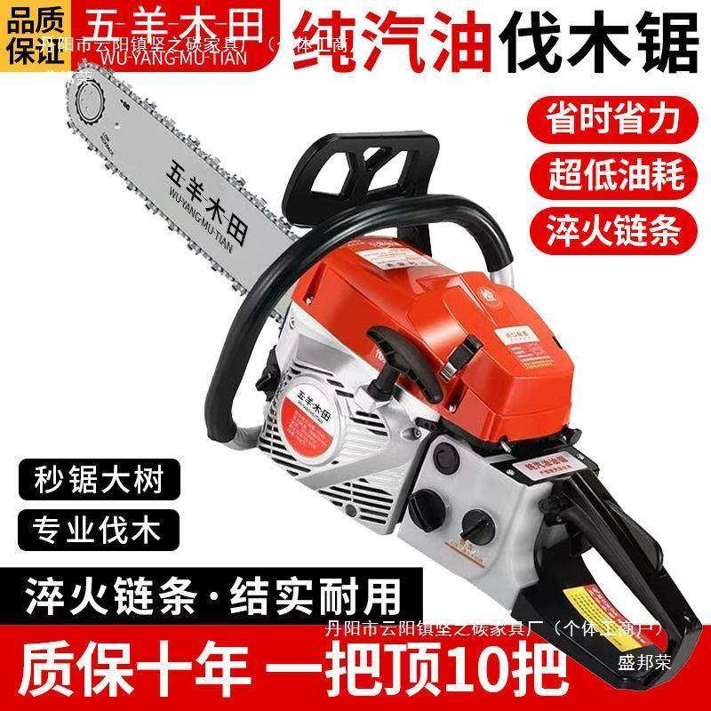 直销汽原装进口油锯大马力四冲纯油油锯木锯家SEE伐用程省油纯汽,农机/农具/农膜,割灌机/割草机/油锯,淘宝优惠券,粉丝福利购,淘宝优惠卷