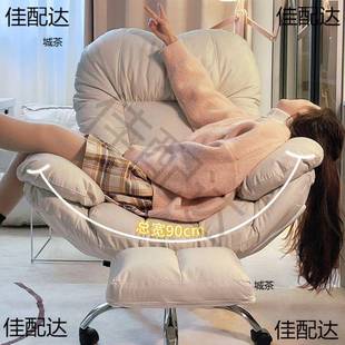 懒人播电脑沙发椅家用舒服久坐可躺靠书背桌椅主直椅PUL卧室懒播