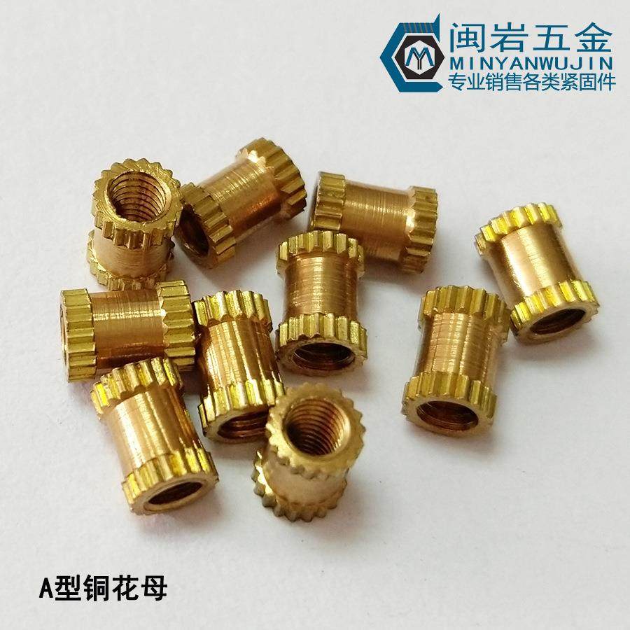 A型铜花M1.4*2~花,滚外6径2.3通孔镶嵌螺母（内牙母*高度*外548径