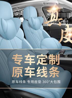 红RDE旗H7H5HS5S7H9E-HS9车座椅汽套全包H专车专用四季汽车坐垫