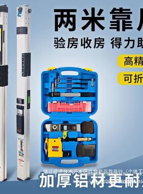 靠2米合平金尺27477加铝厚型折叠高精度装修验收房便携式电子数显