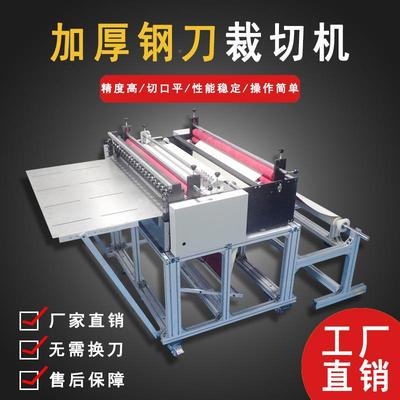 离型纸眼定100mm-15位裁切机无纺布电脑切断电机棉布海动切自割机