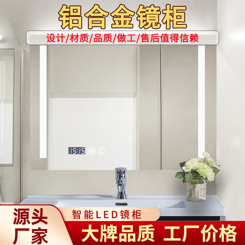 挂墙式智能带灯防水置物镜柜