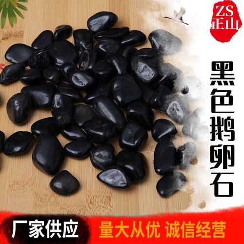 黑色鹅卵石园林景观抛光雨花石工程铺路庭院造景黑色石头厂家