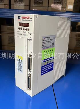 GSSK广州数控伺服驱动器G2030/GS2UYZ05/S2050/GGS2100广数4系统